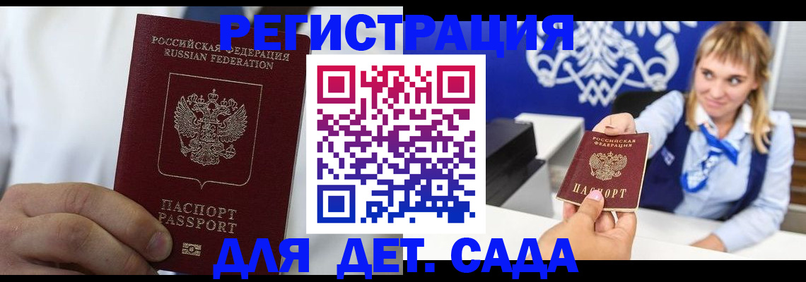 прописка иностранных граждан в Эртили