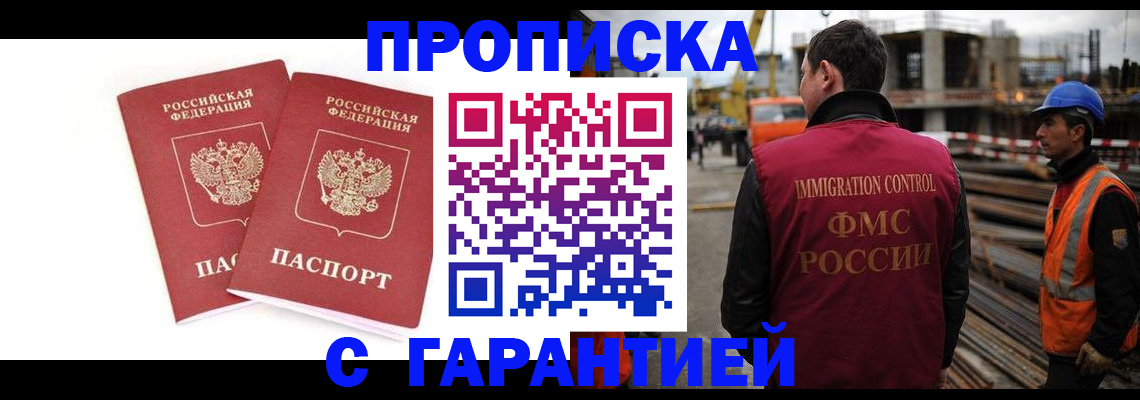 прописка ребенка в Эртили