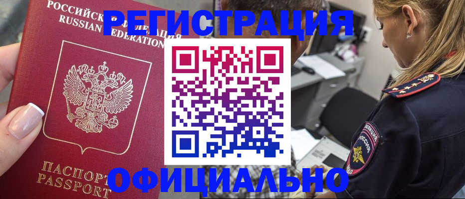 прописка в квартире в Эртили