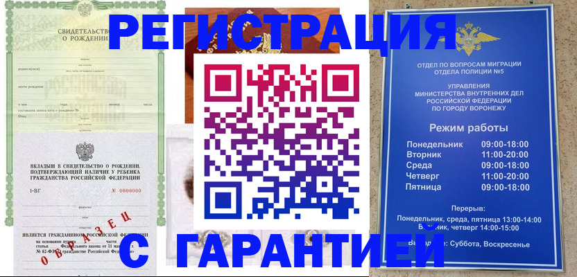 регистрация для дет. сада в Эртили