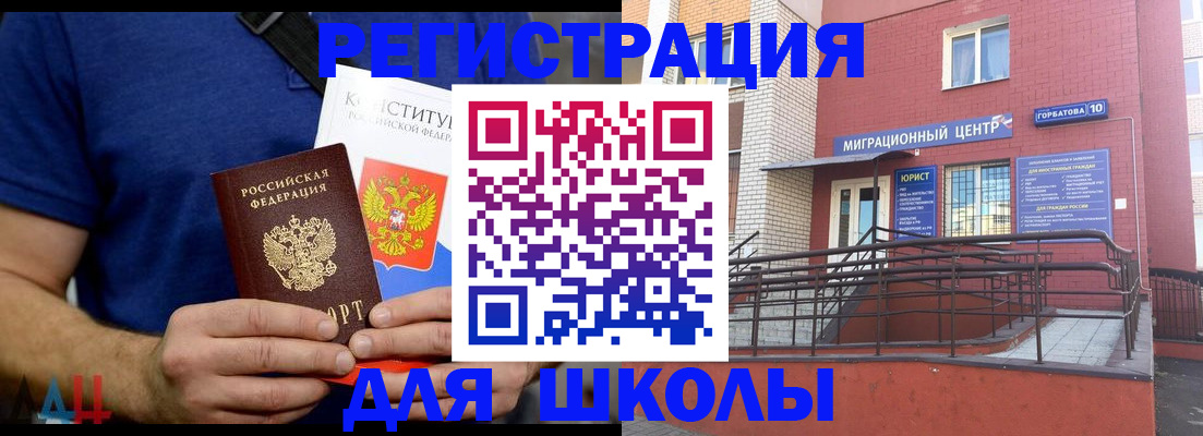 временная регистрация для всех в Эртили